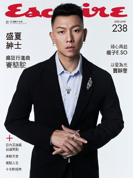 Title details for Esquire Taiwan 君子雜誌 by Acer Inc. - Available